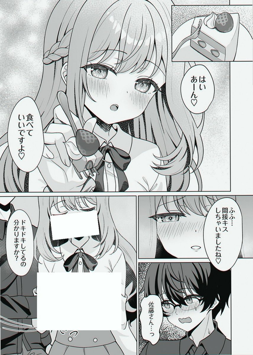 jomatecha's tweet photo. 元教え子って、距離感が近すぎる

1/8 https://t.co/XNa6VWgJWk