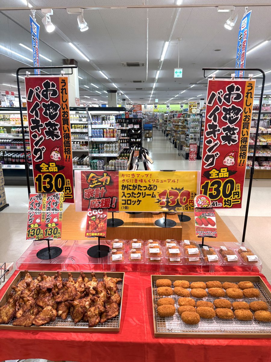 13_morinaga's tweet photo. ＼毎週火曜は『ザ・火曜デー』／ 
おいしい＆お買い得が勢揃い🎉

🐟今夜は煮付け？「赤かれい切身」が198円！ 

🥩ガッツリいくなら「国産あか牛 切落し」が499円！

「お惣菜バイキング」は全品130円均一！
「棒ヒレカツ」などのお買得品も満載です✨

今日の献立はこれで決まり！今すぐ売場へ🏃💨 https://t.co/XY2BuV82oh