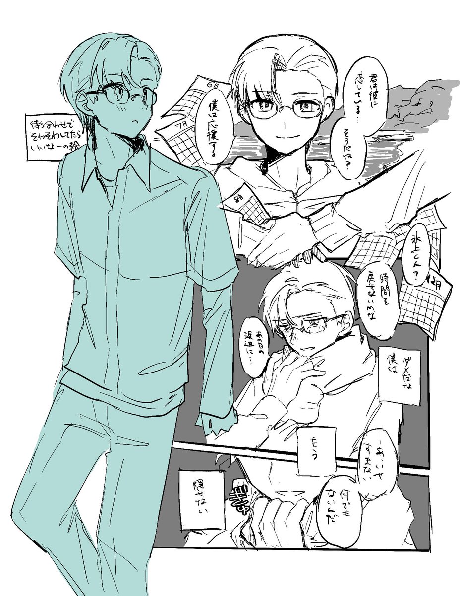 smdwlk's tweet photo. #氷上格誕生祭2026 
#氷上格生誕祭2026
氷上くん誕生日おめでとう🎉🎉再掲失礼します https://t.co/NNt5zLtGHV