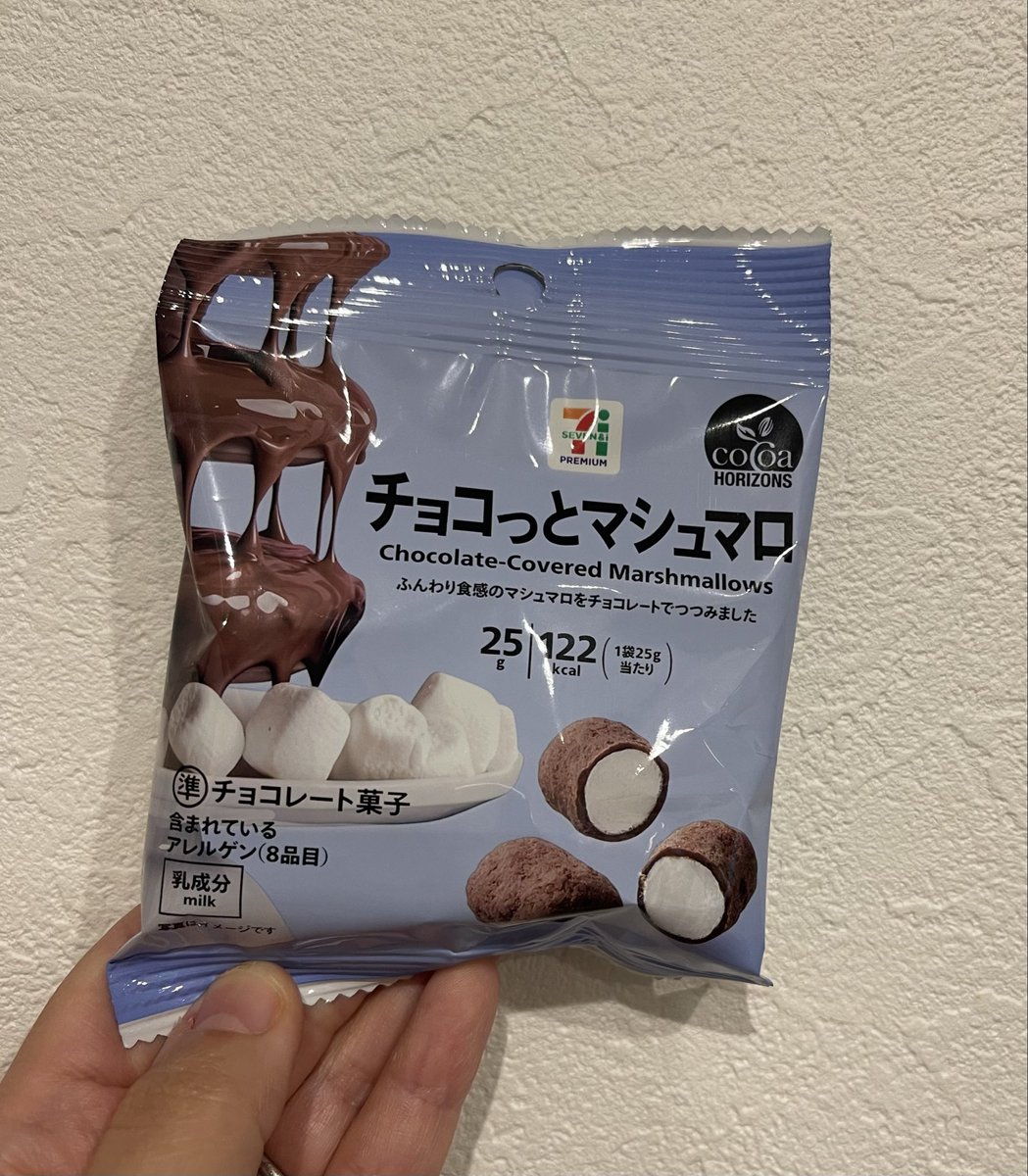 gohan_achamo's tweet photo. 息子がセブンで見つけたチョコマシュマロ。「食パンに乗せて焼くとおいしい」ってポップに書いてあって買って欲しいと。食パン×チョコ×マシュマロ…絶対おいしいやつじゃん🤤
わくわくしながら焼いてみた〜♡ https://t.co/yF4Tm5QApd