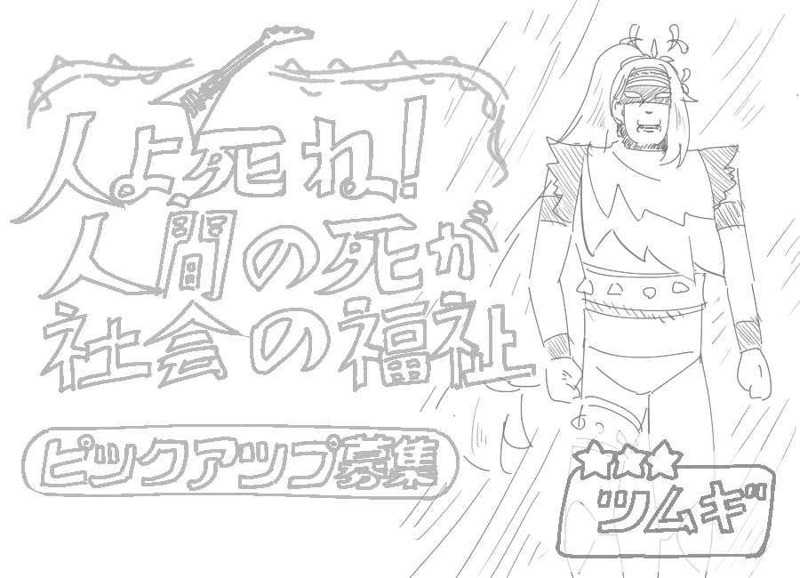 hoshinoouka's tweet photo. ツムギのピックアップ名これだと泣いてしまうかもしれん https://t.co/VOBaA8SZ4K