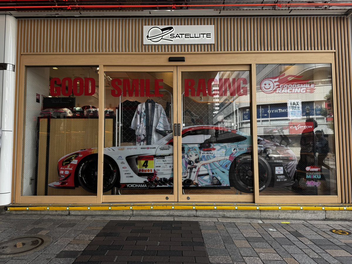 goodsmileracing's tweet photo. GOODSMILE RACING POP UP STORE in SATELLITE Ginza

本日11時からサテライトでのポップアップストアがオープンいたしました。

11月1日までの開催になりますので
近くにお越しの際は是非お立ち寄りください！

(あ) #fightgsr #SUPERGT https://t.co/wsmo2ssaB8