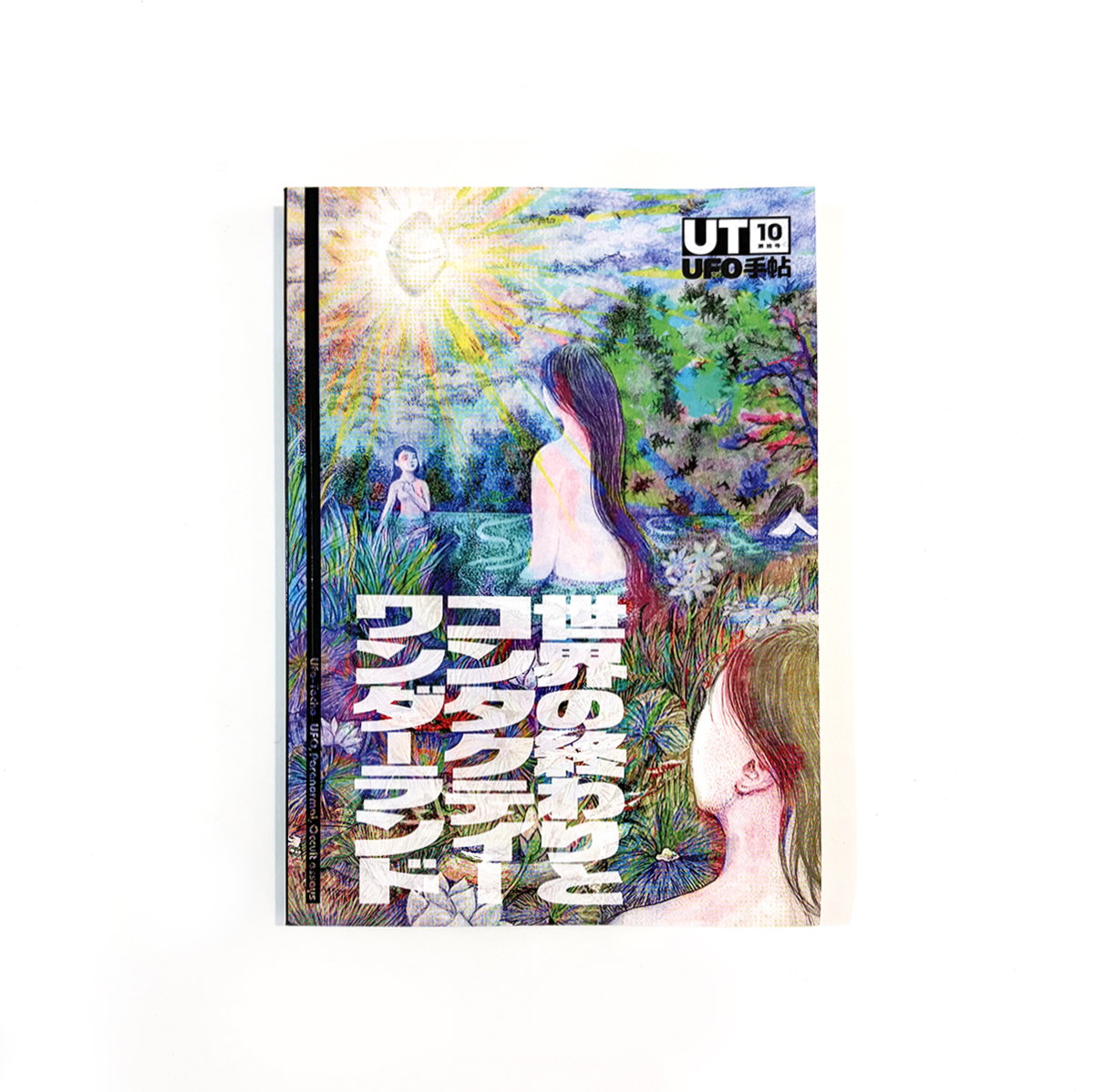 woskull's tweet photo. UFO手帖の新刊が届いた。本号はコンタクティーの特集、楽しみなり https://t.co/jf8hcglPWP