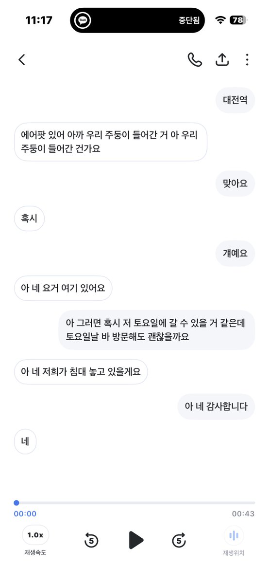 uu__22__'s tweet photo. 하 시발.....나 에어팟 대전 음식점애 두고온거 전화핵는데
에어팟잇냐니간 없대ㅠㅜ 그래서 엥 머지하는데
저 멀리서 여자분이 오리주둥이는 있다고 함
ㅅㅂ
하 전화받으신 분 존⃫나⃫ 웃참함 https://t.co/ydtP8y3UDS