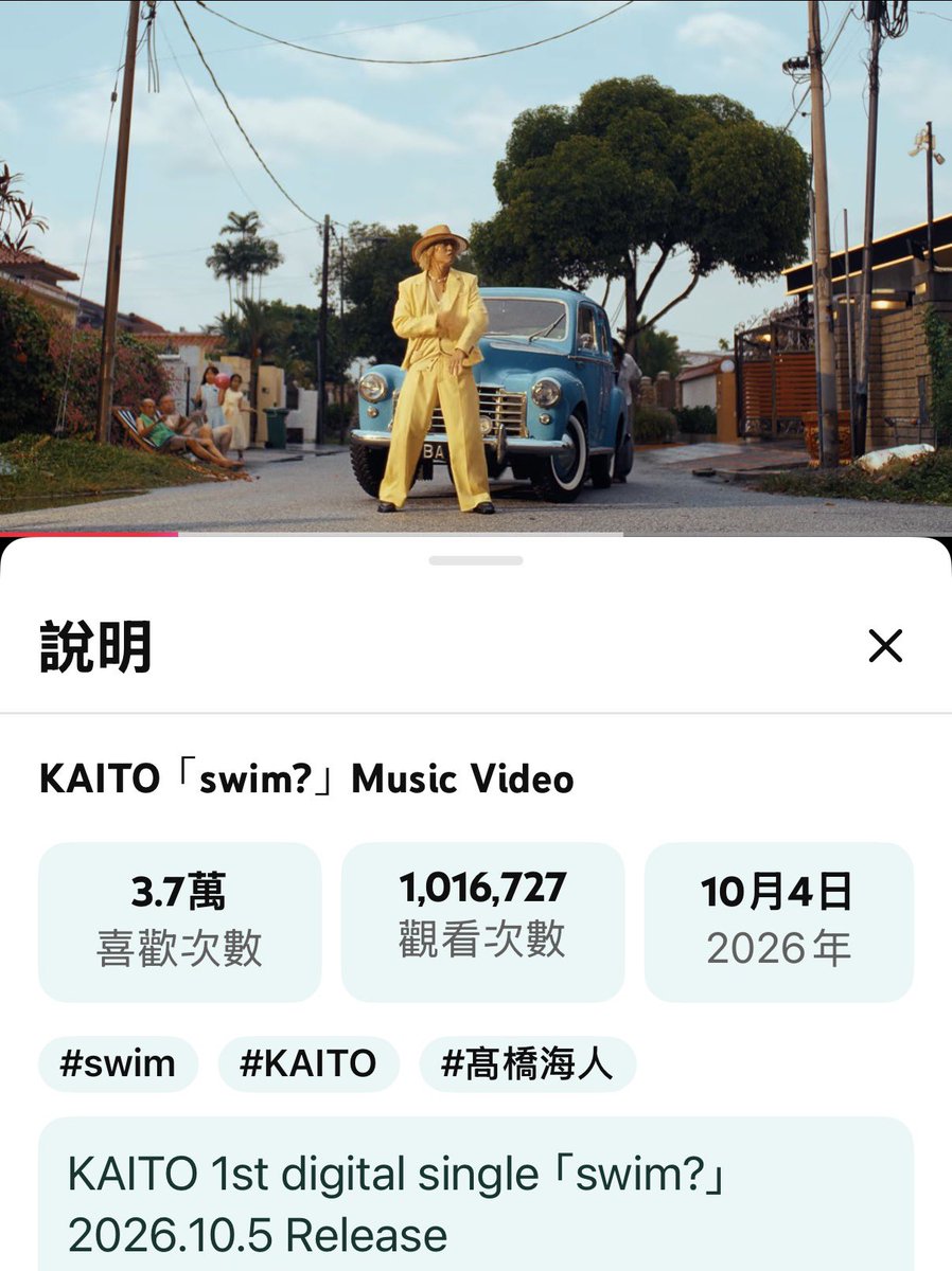 NancyHsing's tweet photo. Congratulation on 1M views🦀

#KAITO
#髙橋海人
#髙橋海人KAITOソロシングルリリース https://t.co/0Se5NN86Sh