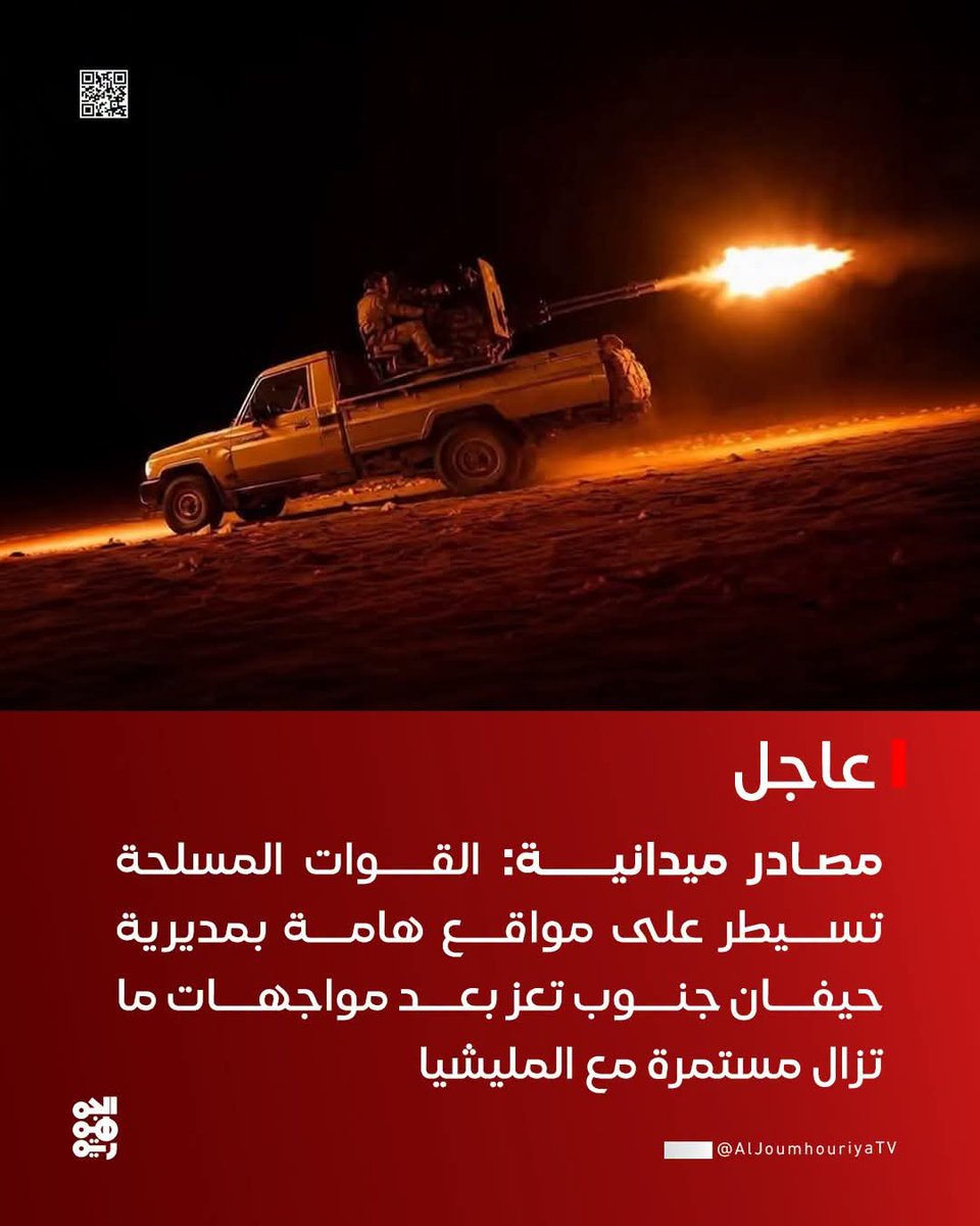 Yamany77's tweet photo. #عاجل_الآن 
#الحوثي_انتهى https://t.co/XMlJMdBfb5