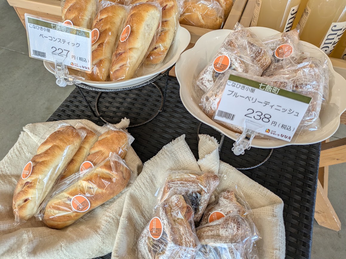 nanairo_nanae's tweet photo. 火曜日限定、#こなひき小屋 のパンが入荷🥖✨

・ミニ角食　362円
・くるみライ麦パン　356円
・ドライトマトのチーズブール 356円
・ブルーべリーデニッシュ　238円
・ベーコンスティック　227円

数量限定です！お早めにお買い求めくださいませ～😋
#北海道 #七飯町 #道の駅 #なないろななえ https://t.co/RrPjoNEmRJ