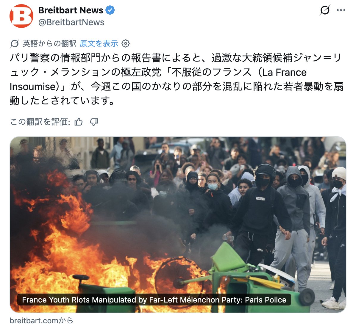 turningpointjpn's tweet photo. フランスのデモ：日本のメディアは相変わらず、「教育環境の改善を求めた抗議」と報道しているが、真実はこれ👇

→パリ近郊のオノレ・ド・バルザック高校の暴徒化した移民の生徒らが、「アッラーの名において」警察を殺せと呼びかけた。

→パリ警察の情報部門の報告書によると、この暴動を扇動したのは極左政党「不服従のフランス」。極左マクロンですらこの事実を認めている。

しかし日本のオールドメディアはこれをほとんど報道しない。自分らの「ナラティブ」に合わないからだ。

「移民の若者」「極左政党が背後にいること」を報道せず、これを制圧しようとする警察を批判する。

自称ジャーナリストが「マスゴミ」と呼ぶなと言ったらしいが、マスゴミと呼ばれたくなかったら真実を報道しろ。
https://t.co/CcErL6opkz