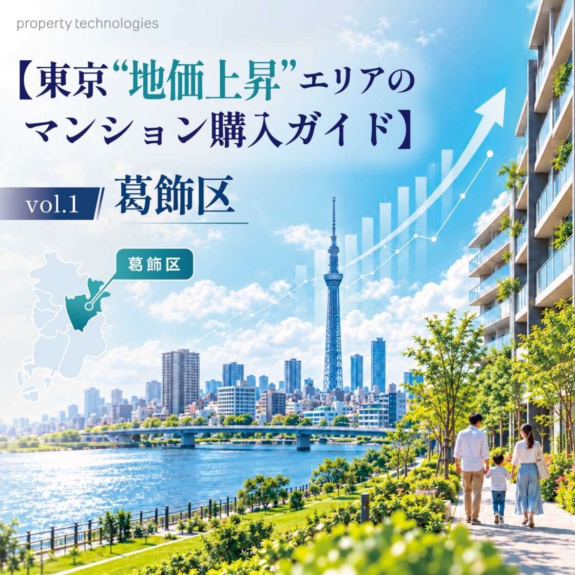 KAITRY__'s tweet photo. 📢記事公開のお知らせ📢

当社の住宅購入情報シリーズ「マンション購入ガイド」が公開されました！
Vol.1 葛飾区

グループ会社・株式会社ホームネットの実際の販売物件情報も掲載中！
地価上昇期だからこそ、賢い住まい探しを始めてみませんか？

▼記事はこちら
https://t.co/MmQOdFUj7N https://t.co/Reg3g4hd2l