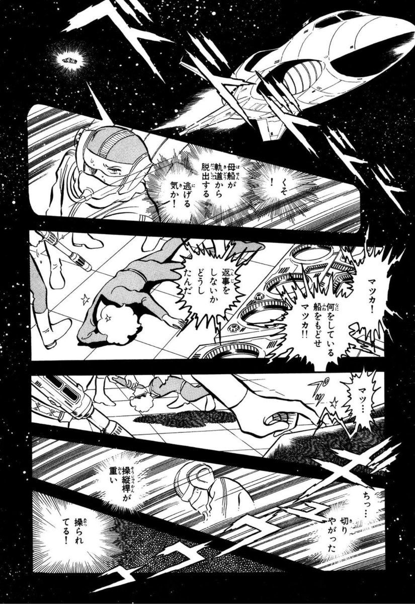 cosmopianist's tweet photo. 地球へ…の原作漫画においてメカと一緒に描かれる擬音が松本零士先生風だったが謎でしたが、メカ作画担当のひおあきら先生が松本先生の大ファンということと、同時期に宇宙戦艦ヤマトのコミカライズをやっていたためということが判明しました。松本メーターまで描かれてますねｗｗｗ https://t.co/ekl8PFGVN9