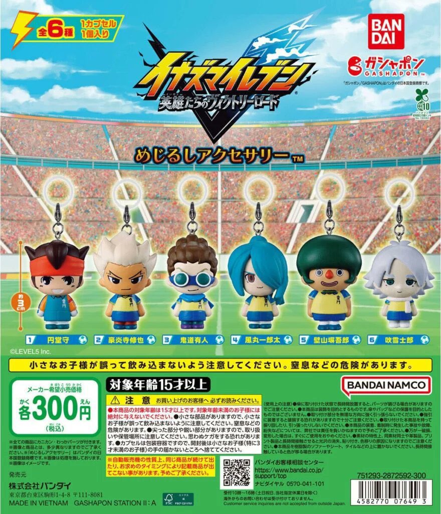bsns_1339's tweet photo. めじるし チャーム アクセサリー ガチャガチャ 交換
イナズマイレブン 英雄たちのヴィクトリーロード
イナイレ

【譲】風丸

【求】鬼道

📮郵送もしくは岡山手渡しでの交換
お気軽にお声掛けください🙇‍♀️ https://t.co/0lc5tu9zUP