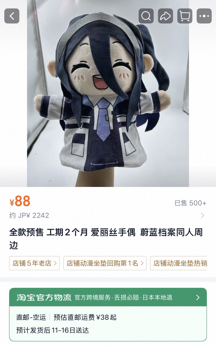 min_02st's tweet photo. 怖いもの見たさで買ってみた
届くかな？ https://t.co/wOLA2BDxxv