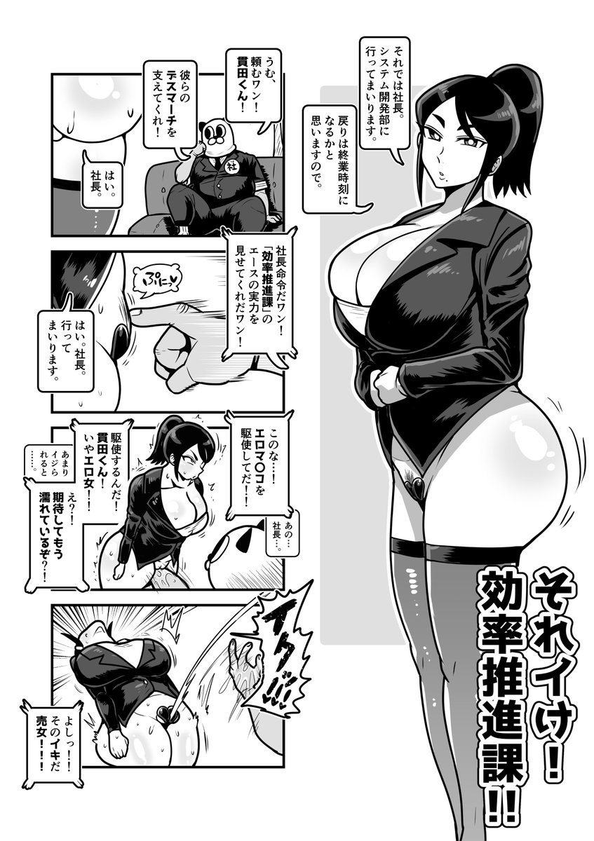 shiniku_haguki2's tweet photo. それイケ！効率推進課！！-第一話- https://t.co/pb6R2TsOhL