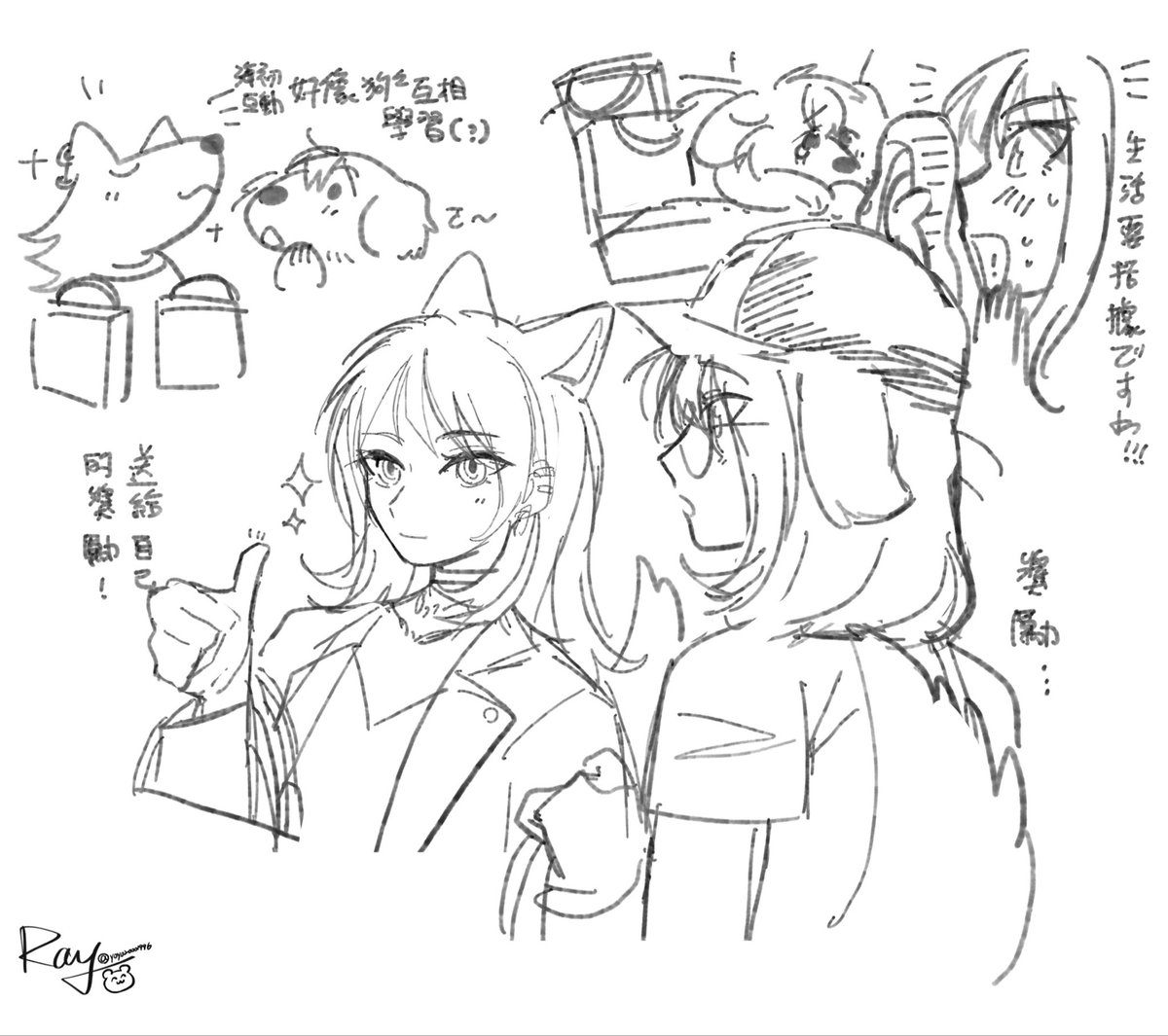 yoyoray20001996's tweet photo. 畫了一點🤏Our Notes裡的羈絆內容ww
（2/2）
狗狗互相學習…🥹 https://t.co/Zoskc4LZpj