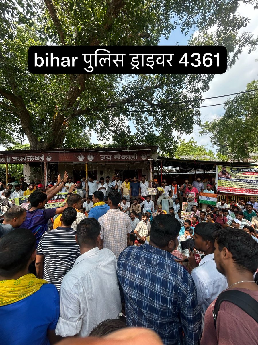 JitendraKummar_'s tweet photo. सरकार रोजगार देने के लिए प्रतिबद्ध है तो बिहार पुलिस चालक भर्ती में रिक्त रह जाने वाले पदों का सदुपयोग क्यों न हो? योग्य DET पास पुरुष अभ्यर्थियों को अवसर देने पर कृपया विचार करें।”
🙏🙏
@samrat4bjp @officecmbihar @VijayKChy @NitishKumar 

#biharpolicedriver4361 https://t.co/DPukEqElDZ