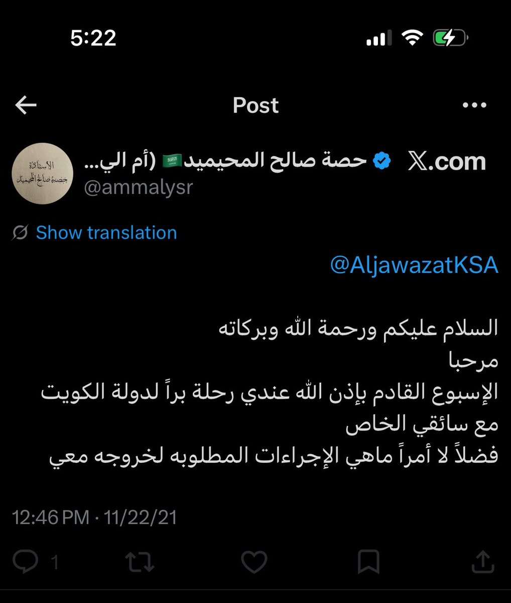 uusseerri's tweet photo. تسافر بدون محرم والعياذبالله!!! مع سائق اجنبي في طريق سفر 😱😱😱😱
#القبض_علي_ام_اليسر https://t.co/CchyWQFtiI