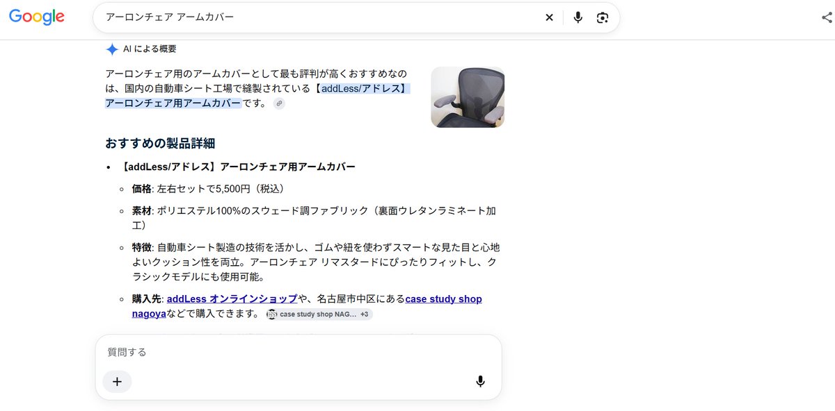 case_study_shop tweet picture