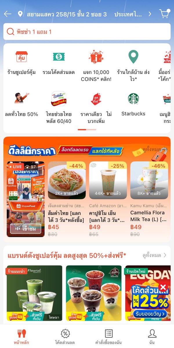 giggooandi's tweet photo. #ShopeeFood ทำอย่างไร โพสต์แบบไหน เงินเข้ายังไง วันนี้ จะมาบอกค่ะ 

#ShopeeAffiliate https://t.co/r13PJ47GGE