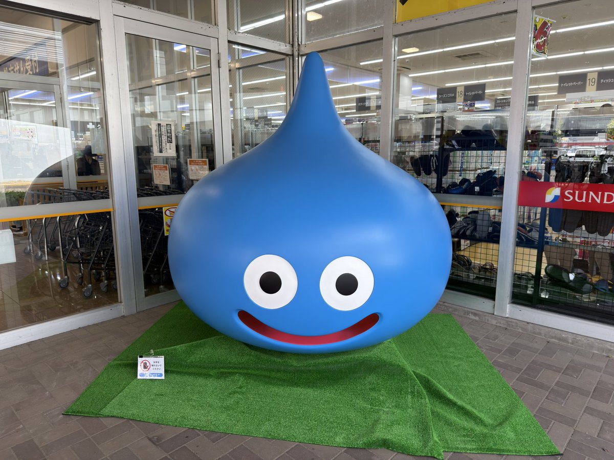 rsf20happy's tweet photo. しまむらがドラクエとコラボしてるということで、しまむら店舗で発見 https://t.co/f6CT6S5RMe