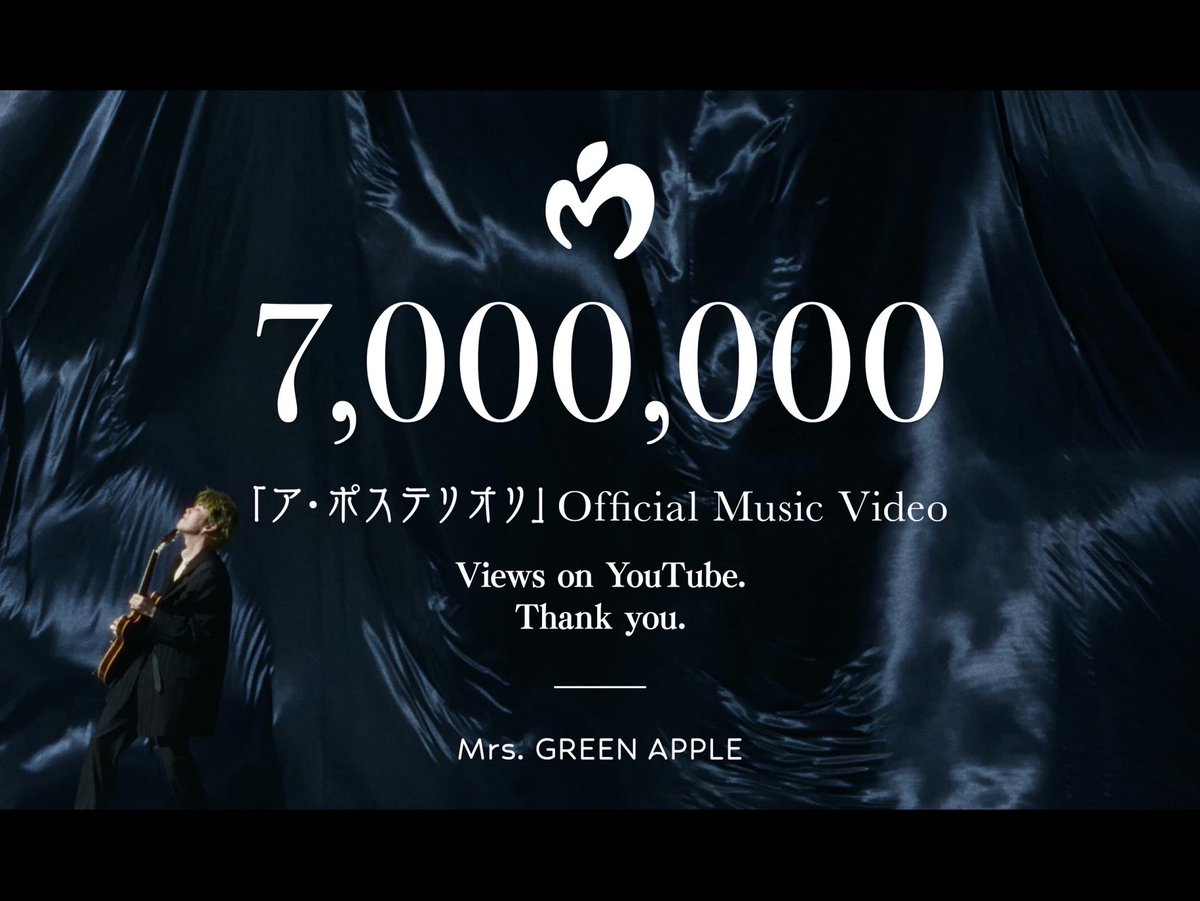 AORINGOHUZIN's tweet photo. Thank you!!🎉 ‘ア・ポステリオリ’ MV hits 7,000,000 views on YouTube🎥
⁡
https://t.co/qBdurD3w7M
⁡
#アポステリオリ #withMGA #MrsGREENAPPLE https://t.co/ej9Uh91nfD