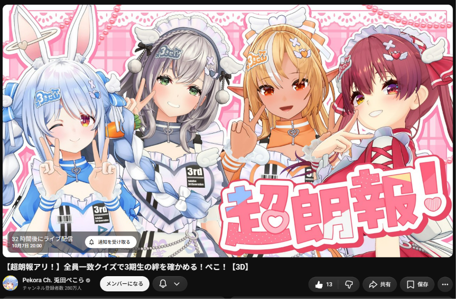 hinotoHM's tweet photo. 明日の20時から、3期生で3Dコラボ！？
きゅるるん衣装着ているし、これは、きゅるるん大作戦のBlu-rayきたか！？
そろそろ円盤来ると予想してた
マリン船長のピース可愛い🥰

【超朗報アリ！】全員一致クイズで3期生の絆を確かめる！ぺこ！【3D】 https://t.co/vKJxBODQK4 https://t.co/hQTxPso2nT
