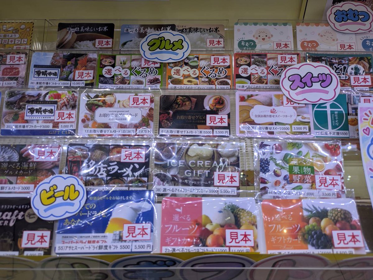 kinkenchikushi's tweet photo. イオンモール筑紫野1F、金犬くんです。
当店では、只今、デジタルギフトカードご購入のお客様にスープをプレゼントしております😆✨
この機会に、ぜひお試しくださいませ🍀

筑紫野店　ちょるる
#伊藤忠食品
#カタログギフト https://t.co/RS0ibYBEel