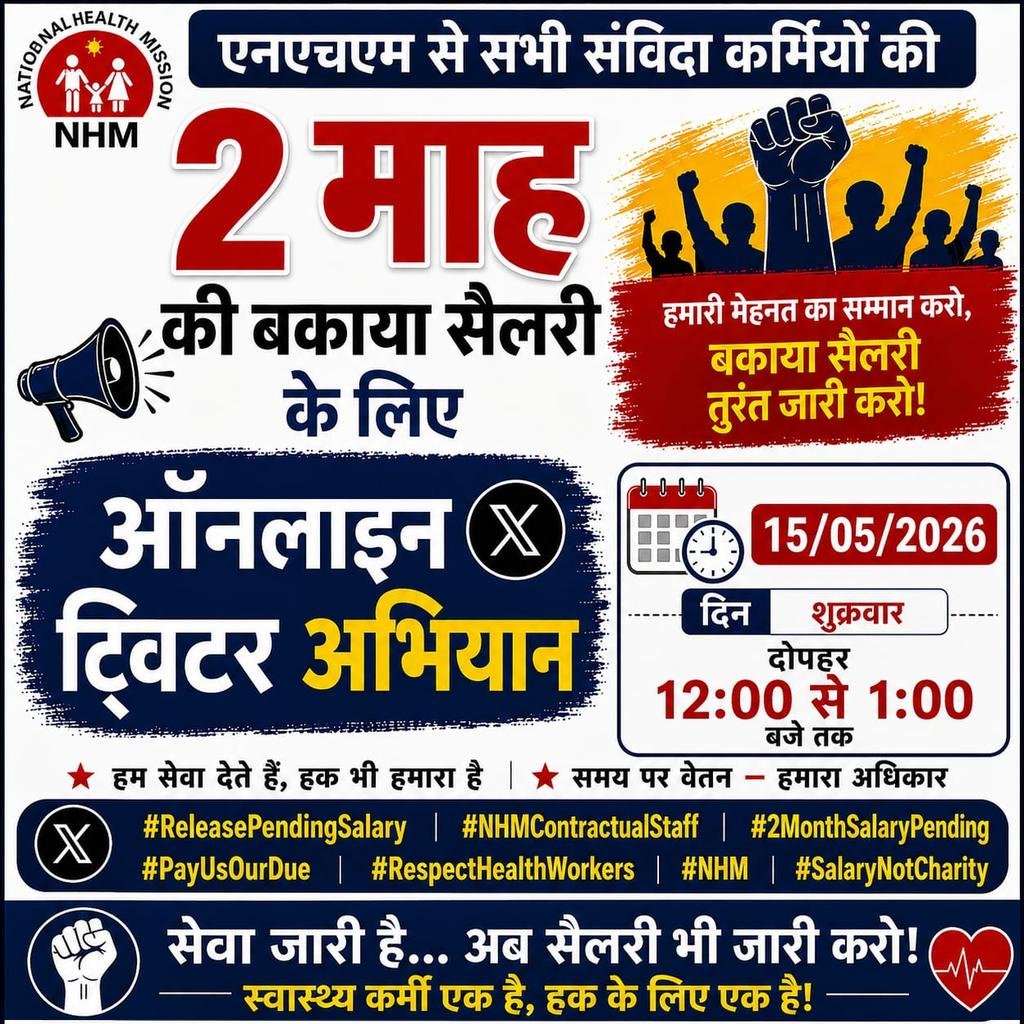DPSP2022's tweet photo. महोदय इनका कर्मचारियों का खर्चा पानी परिवार का पोषण की भरपाई कैसे होगी अपकी तो हो रहीं हैं  @myogiadityanath

#ReleasePendingSalaryupNhm https://t.co/cuBg4nmbDC
