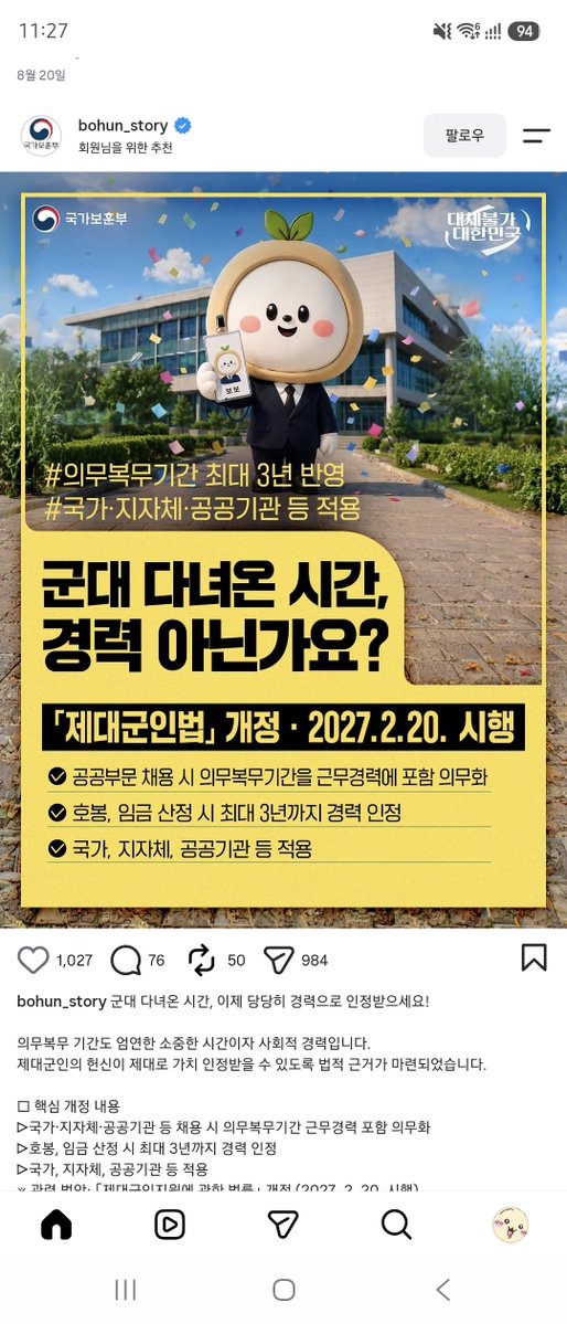 0502_lone's tweet photo. 한녀들이 좆돌이랑 이재명 빨면서 검��이나 뺏기고 있을 동안 한남충아드리들은 군적금 3천에 근무경력까지 알차게 뽑아감 진짜 어이가 없어서ㅋㅋㅋㅋㅋㅋㅋㅋㅋ 여자로 태어난 게 죄임 걍 https://t.co/wmqdxCn2cq