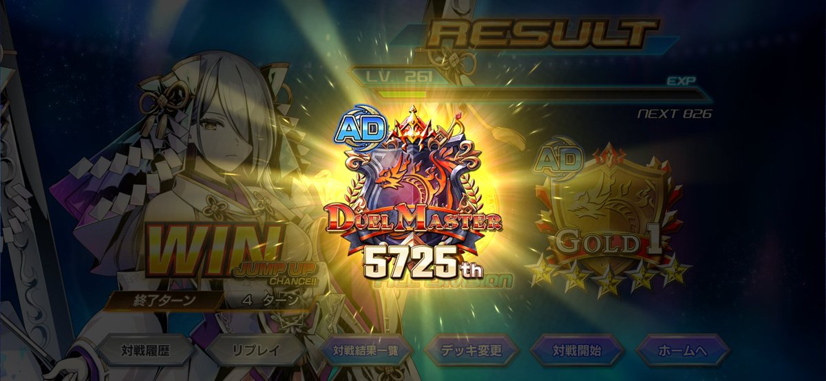 GonaresR's tweet photo. #デュエプレ最高の瞬間 https://t.co/1c6bwsK1Ek