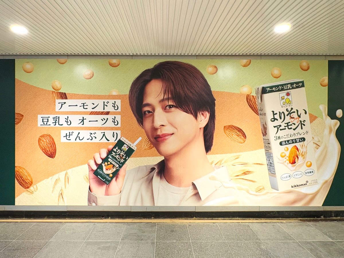 sogohodopopeye's tweet photo. 「アーモンドも 豆乳も オーツも ぜんぶ入り」

渋谷駅道玄坂ハッピーボードに、キッコーマン「よりそいアーモンド」のロング広告が出現🥛
柔らかい色合い、アーモンドやミルクを背景に、#timelesz #寺西拓人 さんが3種類のポーズでこちらに視線を投げてくれています😉
https://t.co/fESrXw5Gtn https://t.co/BIWupkJTRV