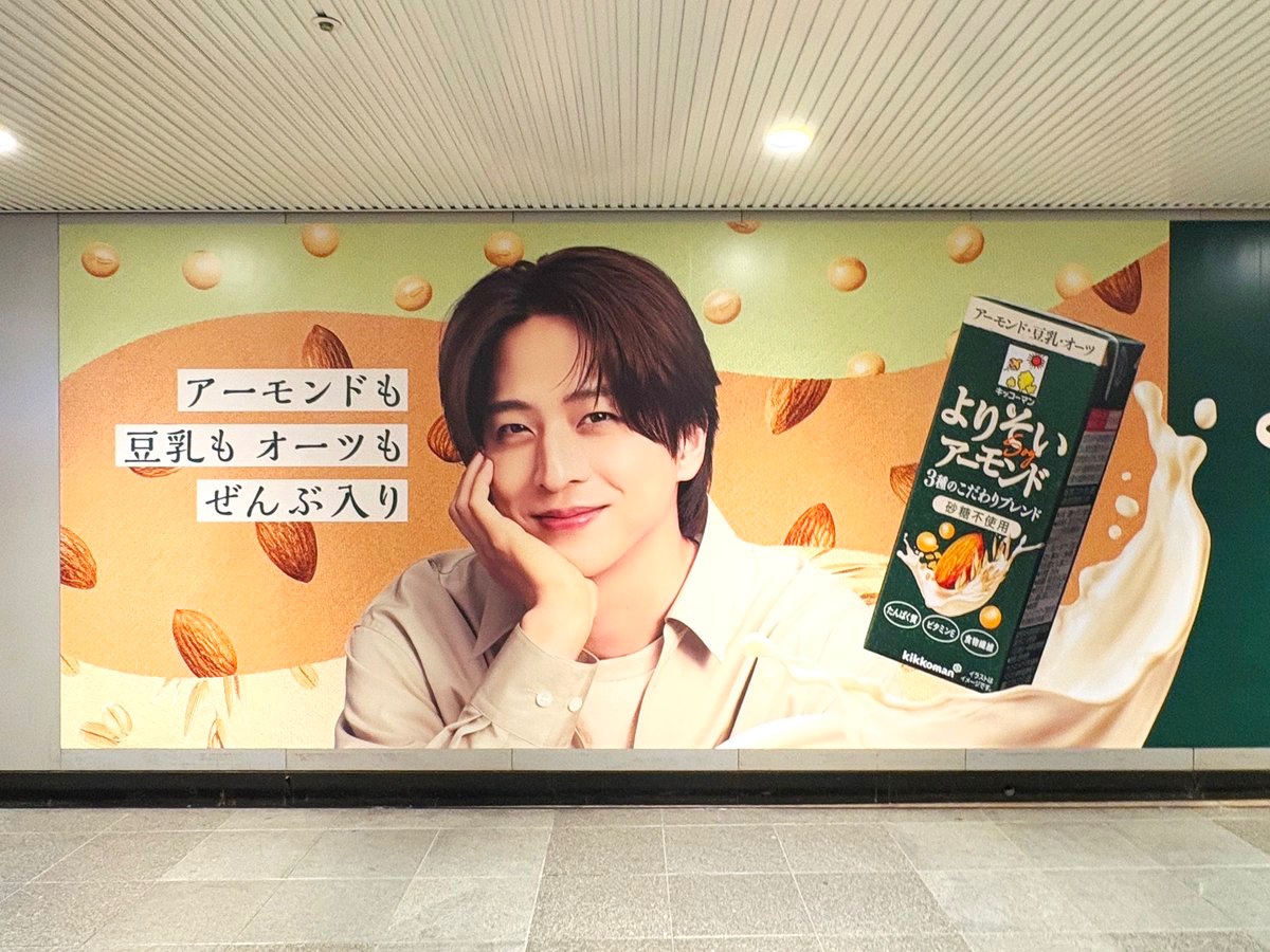 sogohodopopeye's tweet photo. 「アーモンドも 豆乳も オーツも ぜんぶ入り」

渋谷駅道玄坂ハッピーボードに、キッコーマン「よりそいアーモンド」のロング広告が出現🥛
柔らかい色合い、アーモンドやミルクを背景に、#timelesz #寺西拓人 さんが3種類のポーズでこちらに視線を投げてくれています😉
https://t.co/fESrXw5Gtn https://t.co/BIWupkJTRV