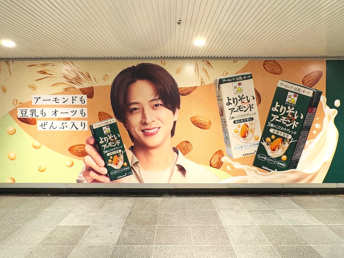 sogohodopopeye's tweet photo. 「アーモンドも 豆乳も オーツも ぜんぶ入り」

渋谷駅道玄坂ハッピーボードに、キッコーマン「よりそいアーモンド」のロング広告が出現🥛
柔らかい色合い、アーモンドやミルクを背景に、#timelesz #寺西拓人 さんが3種類のポーズでこちらに視線を投げてくれています😉
https://t.co/fESrXw5Gtn https://t.co/BIWupkJTRV