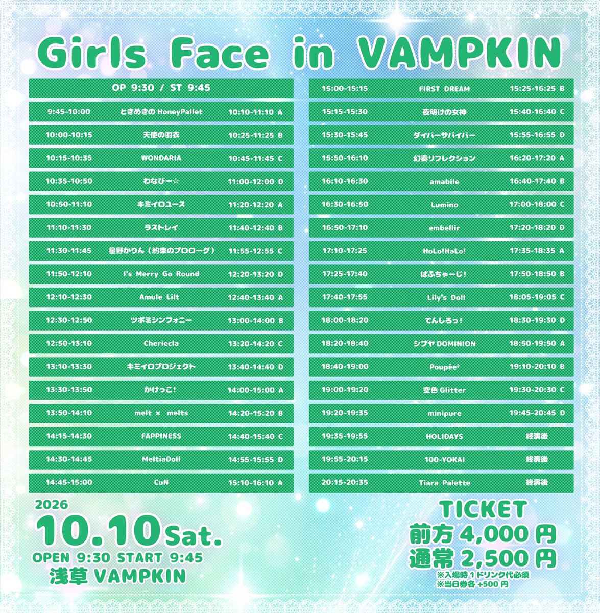 puffcharge's tweet photo. #ぱふちゃ出演情報
10/10(土)
『Girls Face in VAMPKIN』

📍浅草VAMPKIN
⏰開場9:30開演9:45
💰前方4000円/通常2500円
🎟️ https://t.co/ZjJNrTHjMa

🎶17:25-17:40
📸17:50-18:50
🎁前方 2ショット自撮り写メ+生写真
🎁通常 生写真 

※動員予定の方は10/10 17:10までにDMにてご連絡ください。 https://t.co/RPM2mY19MX