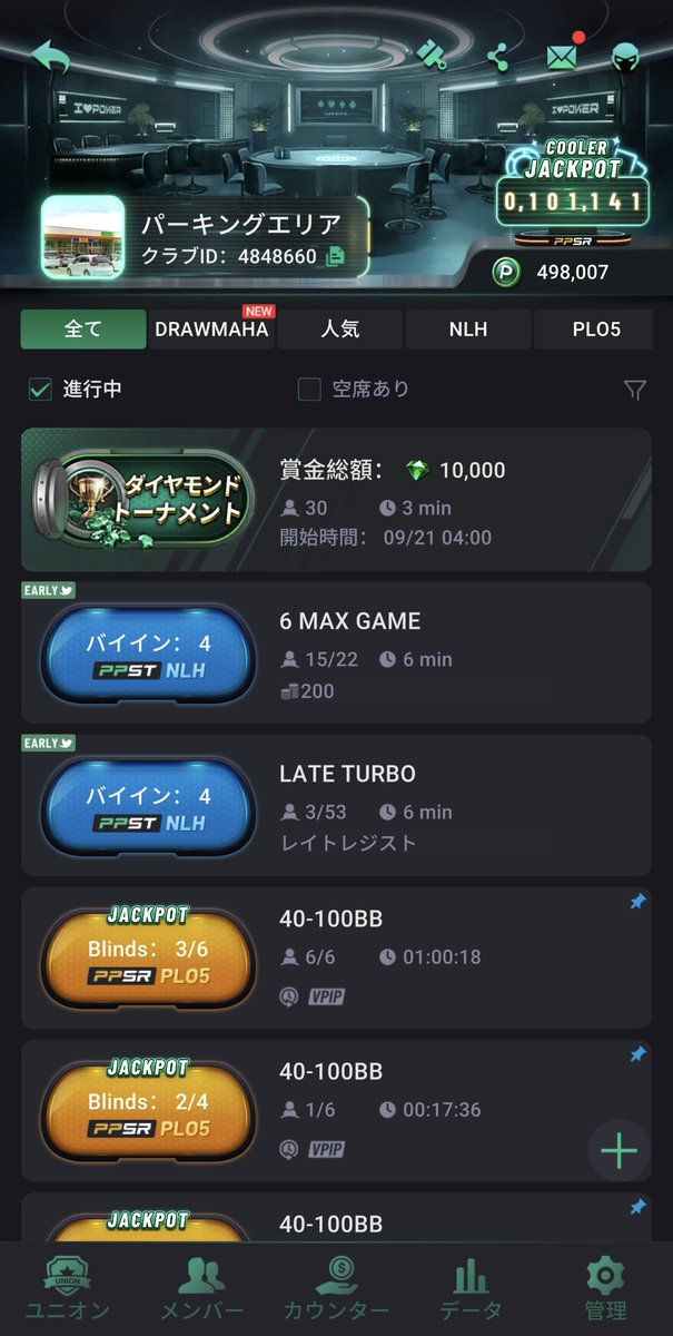 kc41po's tweet photo. リアルマネーポーカーを紹介
オンラインで本格的にポーカーを楽しみたい方へ♠️
PPPОKER・XPOKERなどのリアルマネーゲームについてご案内しています。
ハイレートに興味がある方も、まずはゲームや参加条件についてお問い合わせください📩
#オンラインポーカー #poker https://t.co/R5Q2lr1f3U