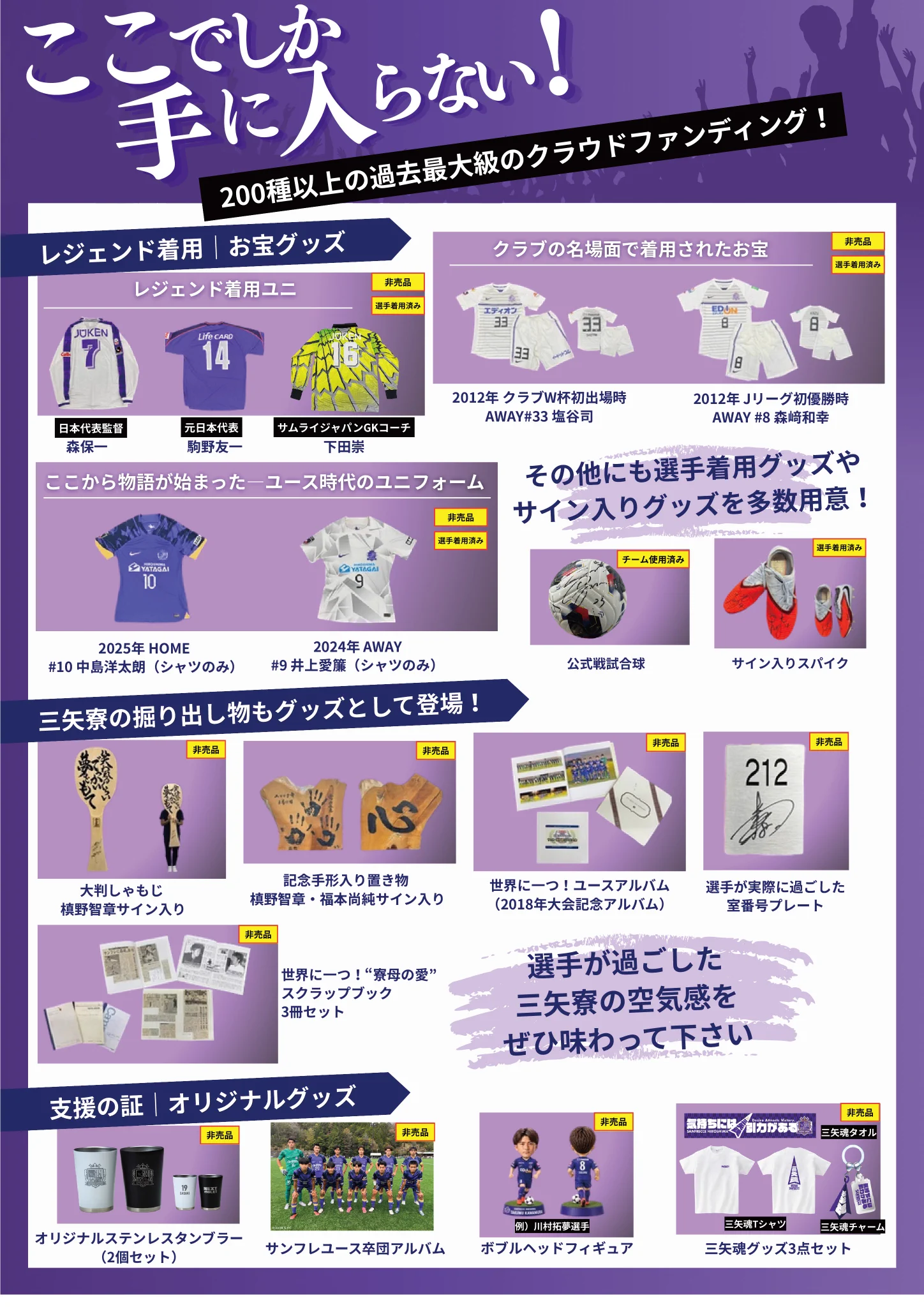 サンフレッチェ広島【公式】 on X: 