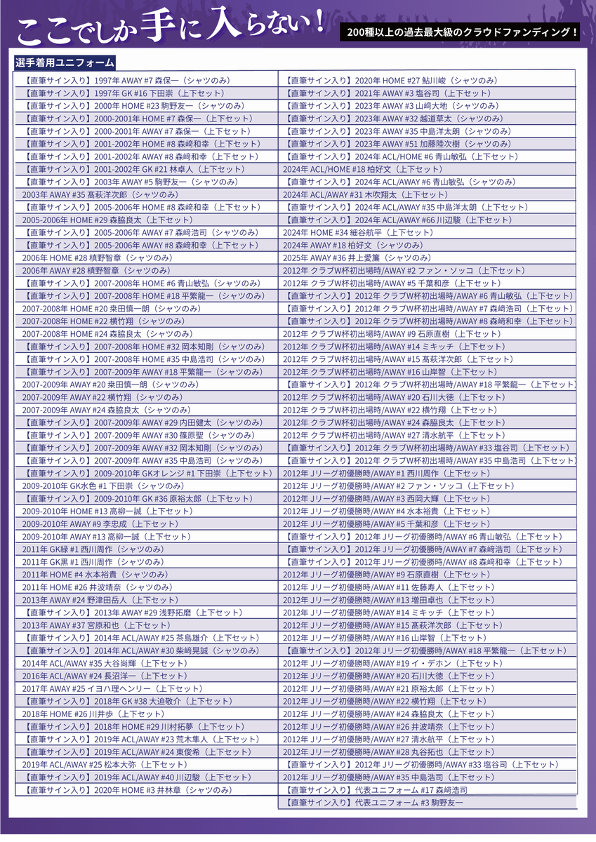 sanfrecce_SFC tweet picture
