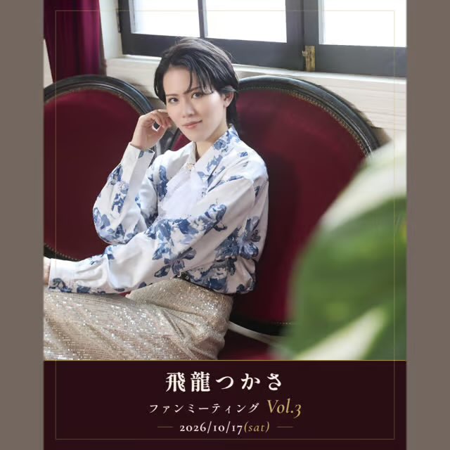 hiryu_tsukasa's tweet photo. 今夜！10/6(火)22:00からHIRYU CLUBで生配信します🐉✨ぜひ😎
https://t.co/t2eaXCI3CF

10/17(土)のファンミーティングもお申込み受付中です❣️
【１部】11:30〜13:30
【２部】14:30〜16:30
の２部制になっております✨
こちらも楽しみにお待ちしております❣️
https://t.co/GzaVx62bXc https://t.co/uY9KhYrfRo