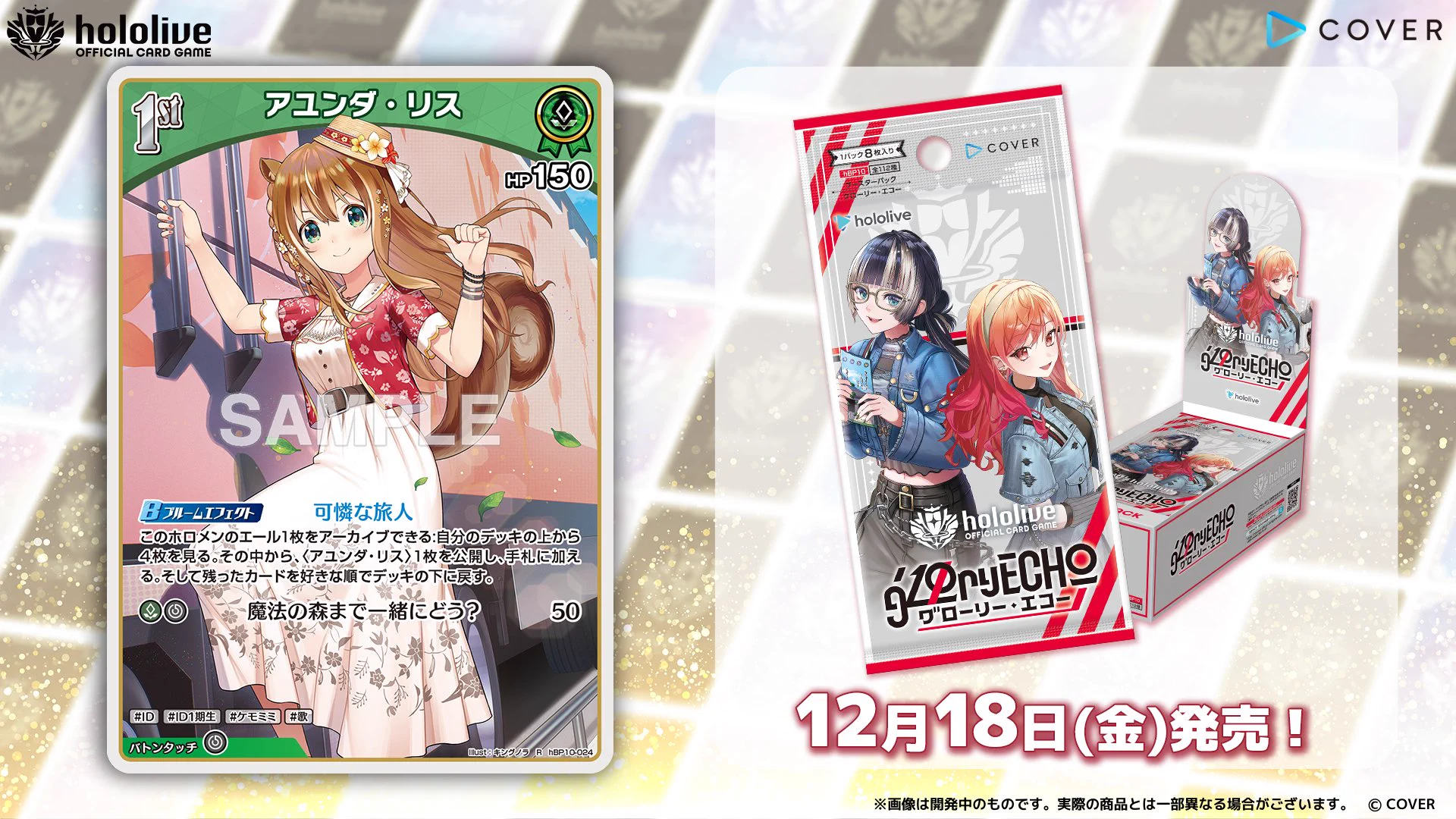 hololive OFFICIAL CARD GAME【公式】 (@hololive_OCG) / X