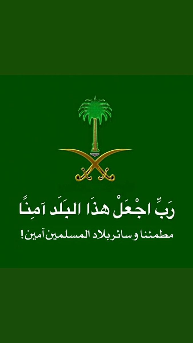sp5x2j's tweet photo. اللهم امين امين امين امين امين يارب العالمين 🕋🇸🇦 https://t.co/XIgTanNQEF