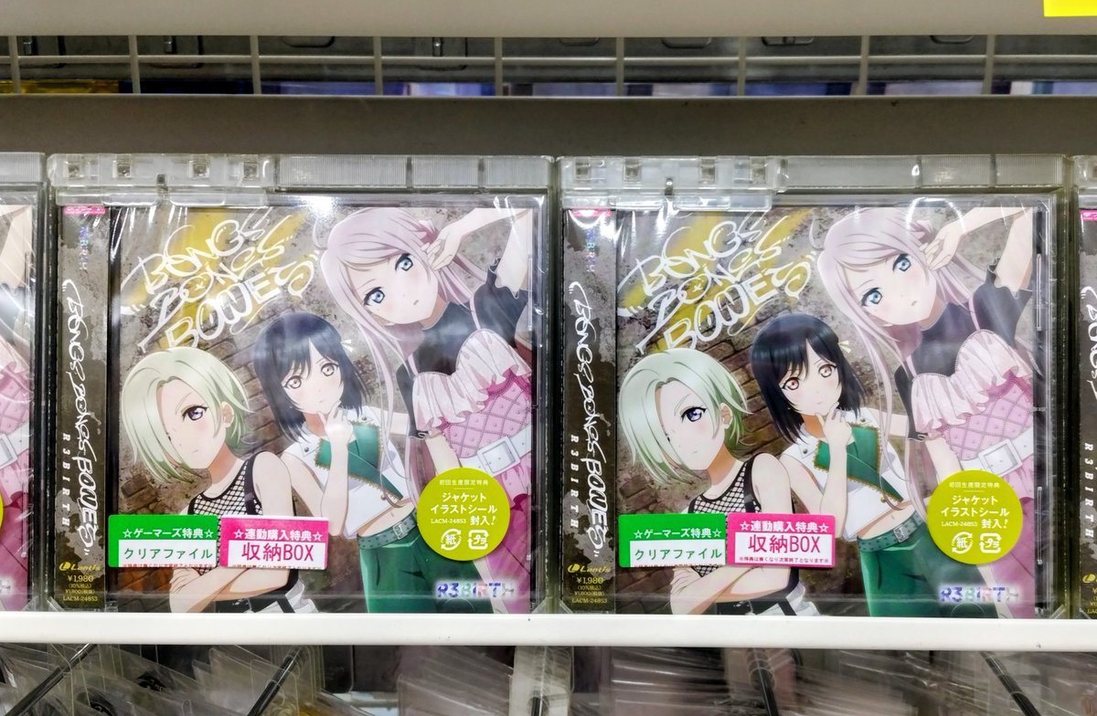 akiba_gema's tweet photo. 【🌈CD/入荷情報💿】

ラブライブ！虹ヶ咲学園スクールアイドル同好会
🎀R3BIRTH 
3rd Single『BONES BONES BONES』

\\✨本日発売✨//

🎁ゲーマーズ限定特典🎁
A4クリアファイル

🎁連動購入特典🎁
オリジナル収納BOX「QU4RTZ」リミテッド

5Fにてお待ちしております‼️

(※予約のお引取り期間は10月13日(火)までです。)

#lovelive #虹ヶ咲