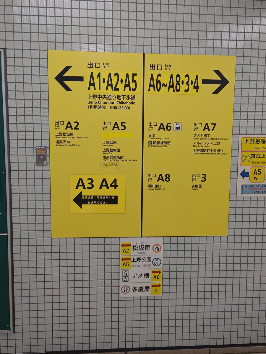 tobiranoizumi's tweet photo. はじめて、東京こわ……って思いました
（Ａ4出口にいきたい） https://t.co/lHycpKBNWK