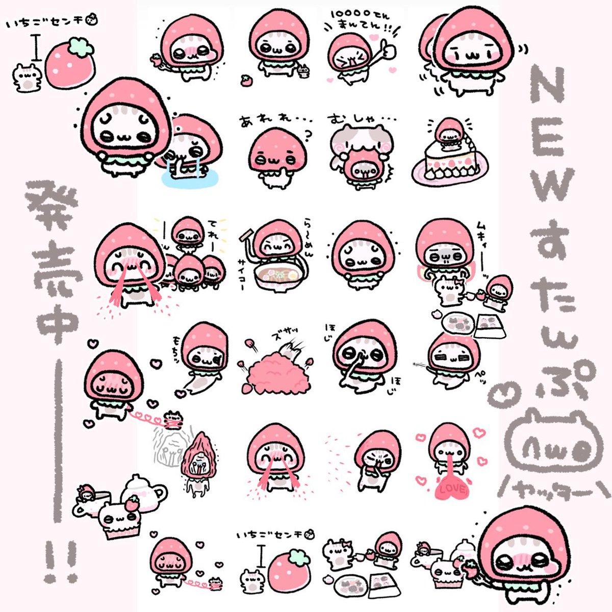 yamamoriyamori_'s tweet photo. 🆕ちびにゃた発売しました⁄(⁄ ⁄•⁄ω⁄•⁄ ⁄)⁄♡ 
⸜  ｲﾁｺﾞ版ﾀﾞｯﾃｰ♡ ⸝‍
　　＞ ̫＜🍓

なんだか様子のおかしいちびにゃたちゃんがいるけど…気にしないでｯ:(´◦  ̫ ◦｀):💧カップケーキ🧁とティー🫖☕️のすたんぷはおててにのせてみて〜🫴🏻♥購入URL⬇
［https://t.co/1MpjxuZC28］ https://t.co/e5HUI1ZSmx