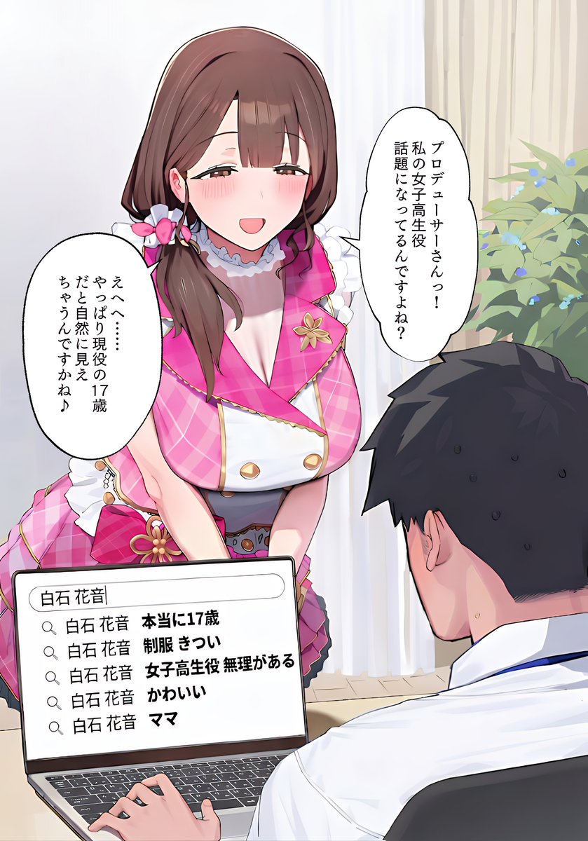 Lightoria's tweet photo. 念願の女子高生役が話題になったアイドル                                                                                                                                                                                                                                                SFW