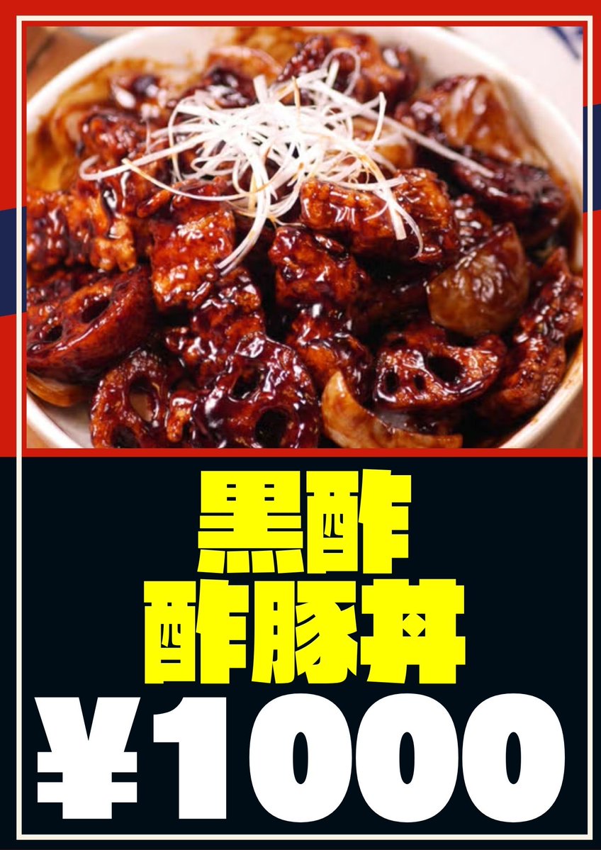 gonzo_nakaryng's tweet photo. 拡散してね皆んな！

10月7日(水)  #天皇杯  3回戦
#いわきFC vs #サンフレッチェ広島
18:30kickoff
#スタグル メニューが決定しました。
#kyoten裏湯本 の気まぐれ飯
・黒酢酢豚丼
・スパイスココナッツチキンカレー
・ユッケジャンクッパ
・ユッケジャンスープ

#iwakifc 
#裏湯本　
#ウラ湯本 https://t.co/KpKTNo8ws8