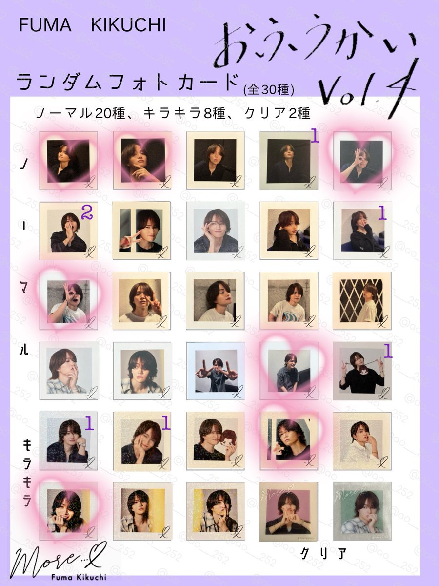 stared0918's tweet photo. おふうかいVol.4  菊池風磨 
ランダムフォトカード　交換

【譲】画像数字記載のもの

【求】♡

おふうかい10/6昼　会場付近手渡し
もしくは郵送での交換希望
現在会場にいるので、お気軽にご連絡ください

#おふうかい #おふうかいグッズ https://t.co/88Tk68Ntne