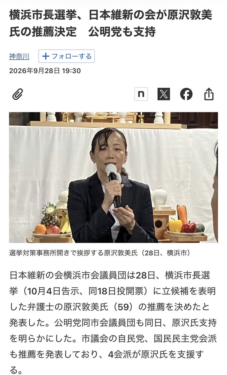 FQmKA6x6eoYgrVC's tweet photo. @saitama_5992 自民、維新、公明、国民民ね🤔
謎すぎる。 https://t.co/ybZD9HOxRw