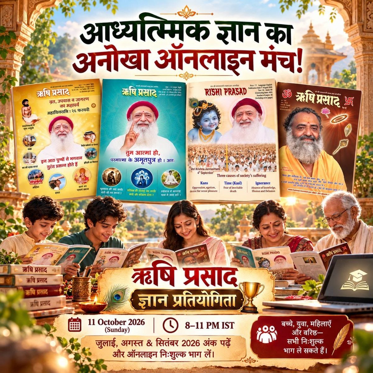 YssSpeaks's tweet photo. ऋषि प्रसाद के लेखों में संतों की वाणी, शास्त्रीय प्रसंग और जीवन को सरल बनाने वाले उपाय मिलते हैं। 

ऐसे ज्ञान को पढ़कर Enroll Now करें और RPGP में सहभागी बनें।

#QuizTime https://t.co/769Th9gekw