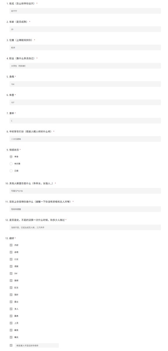 Nevermore9185's tweet photo. 性奴母狗肖宁宁，有主
#母狗 #母猪 #反差 #羞辱 #调教 #母畜 #母人 #胁迫 #自毁 #女大 #曝光 https://t.co/6wJJeH4XtC