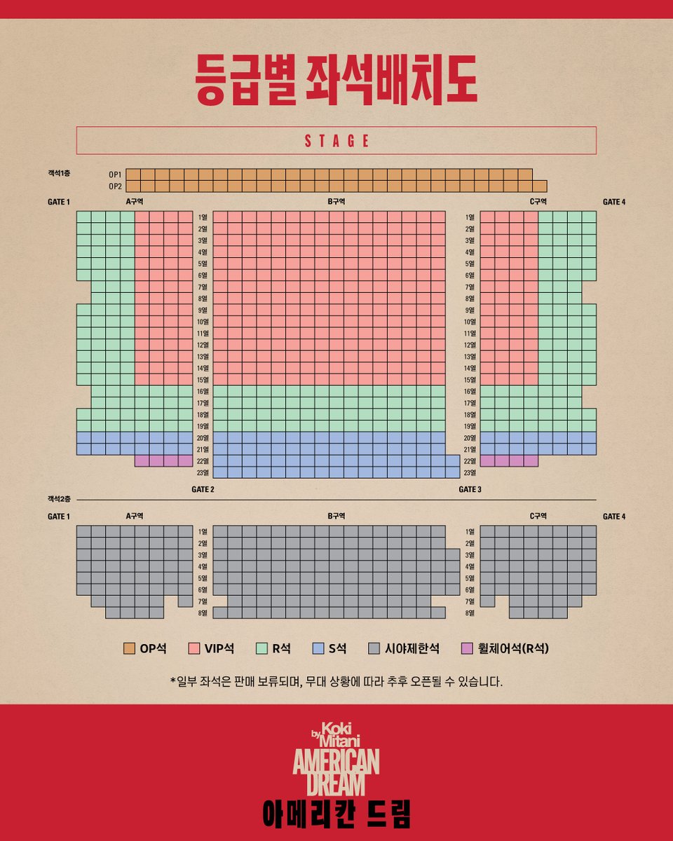 lorgnette_comms's tweet photo. 🎭 연극 <아메리칸 드림>
객석 운영 및 좌석 등급 변경 안내

안녕하세요.
연극 <아메리칸 드림> 제작사입니다.

무대 연출 및 객석 운영 계획을 종합적으로 검토한 결과,
2층 객석을 운영하지 않기로 결정하였습니다.

자세한 내용은 이미지 참고 부탁드립니다. https://t.co/T5T4TZOF6z
