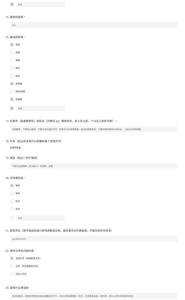 Nevermore9185's tweet photo. 性奴母狗肖宁宁，有主
#母狗 #母猪 #反差 #羞辱 #调教 #母畜 #母人 #胁迫 #自毁 #女大 #曝光 https://t.co/6wJJeH4XtC